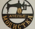 Ателье Модистика